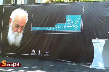 هوشنگ ابتهاج در تهران تشییع شد