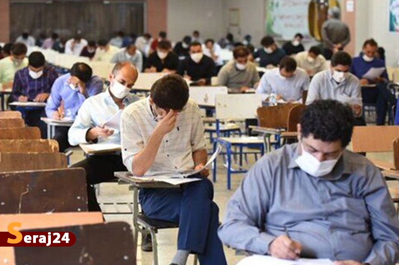 انتشار اصلاحات سری دوم دفترچه راهنمای ثبت‌نام آزمون استخدامی سازمان تامین اجتماعی 