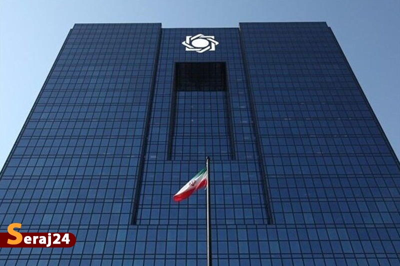 مسئولان بانک مرکزی مکلف به تکمیل «کاربرگ تعارض منافع» شدند