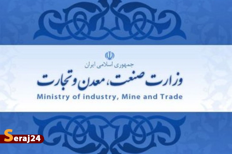 پیشنهاد یک استاد دانشگاه برای تفکیک وزارت صمت