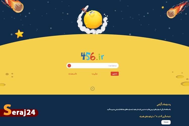 اینترنت کودکان رونمایی شد