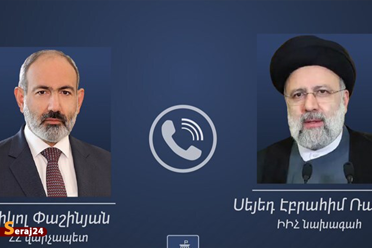 تماس تلفنی رئیسی و پاشینیان درباره تنش نظامی اخیر در قفقاز جنوبی 