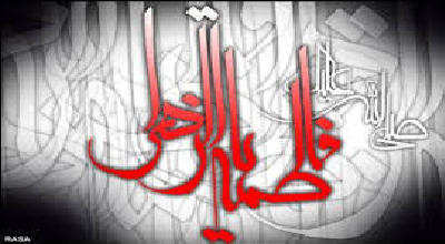  چرا دو تاریخ برای زمان شهادت حضرت زهرا(س) اعلام شده است؟