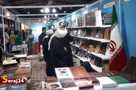 فراخوان حضور ناشران ایرانی در نمایشگاه کتاب سلیمانیه