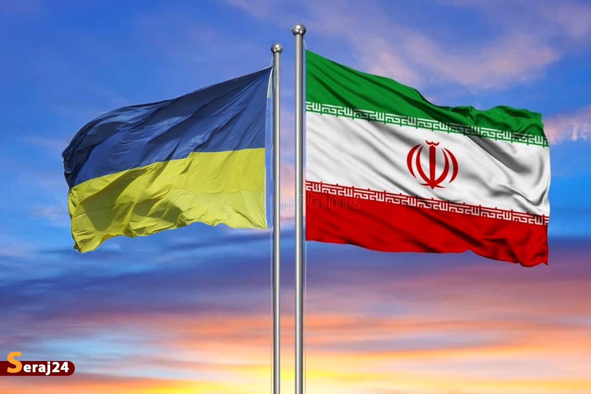 اوکراین از کاهش روابط خود با ایران خبر داد