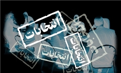 اعلام زمان و نحوه ثبت‌نام از داوطلبان شرکت در انتخابات شوراها