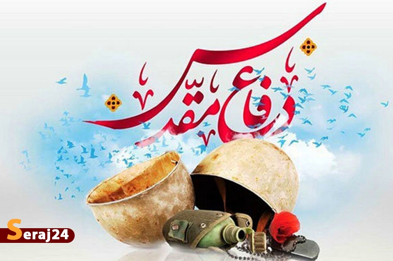 یادواره ۱۴۰۰ شهید دفاع مقدس منطقه ۸ تهران برگزار می‌شود