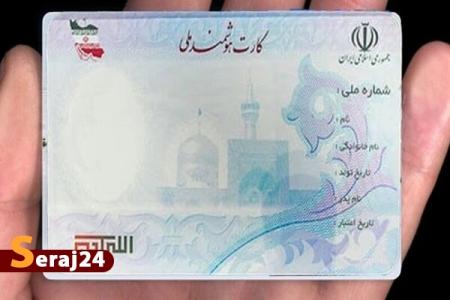 صدور یک میلیون و ۴۶۰ هزار کارت ملی هوشمند در کرمانشاه