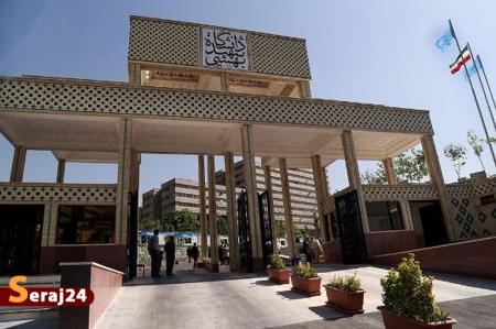 تمام دانشجویان بازداشتی دانشگاه شهید بهشتی آزاد شدند