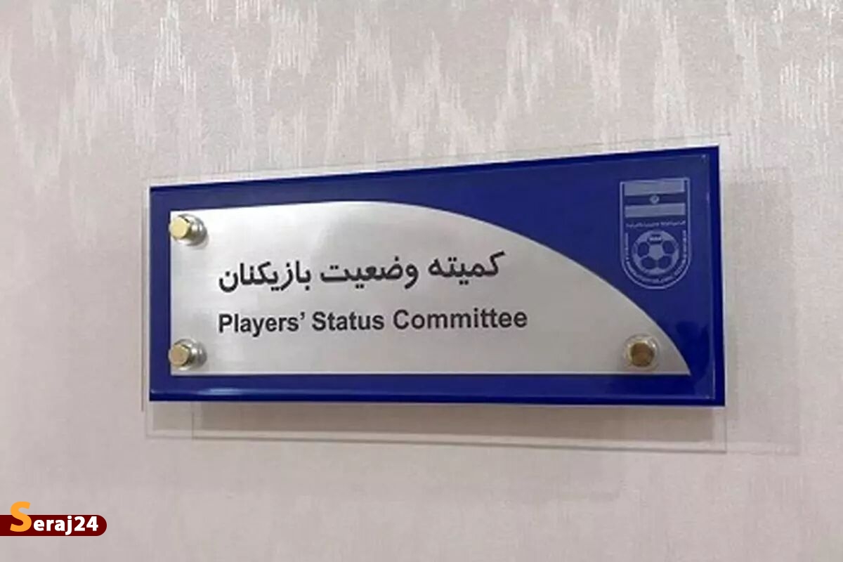 علی پور، پرسپولیس را محکوم کرد