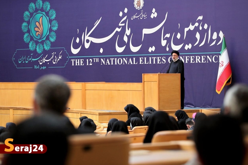 سخنان آیت‌الله رئیسی در همایش ملی نخبگان امشب پخش می‌شود