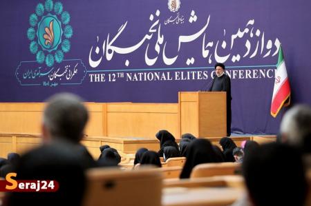 سخنان آیت‌الله رئیسی در همایش ملی نخبگان امشب پخش می‌شود