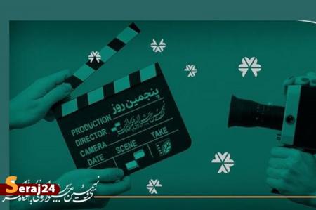 آخرین روز سی‌ونهمین جشنواره بین‌المللی فیلم کوتاه تهران کدام فیلم‌ها اکران می‌شود؟