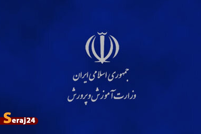 توضیحات آموزش و پرورش درباره اتفاق امروز هنرستان دخترانه صدر تهران