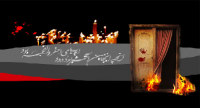 بسته نرم افزاری برای ایام فاطمیه +دانلود