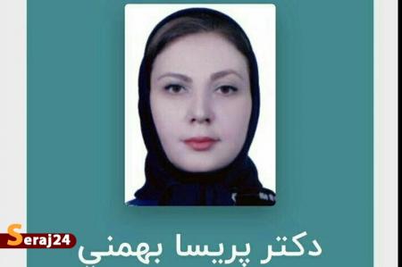ماجرای خبر فوت دکتر پریسا بهمنی چه بود؟