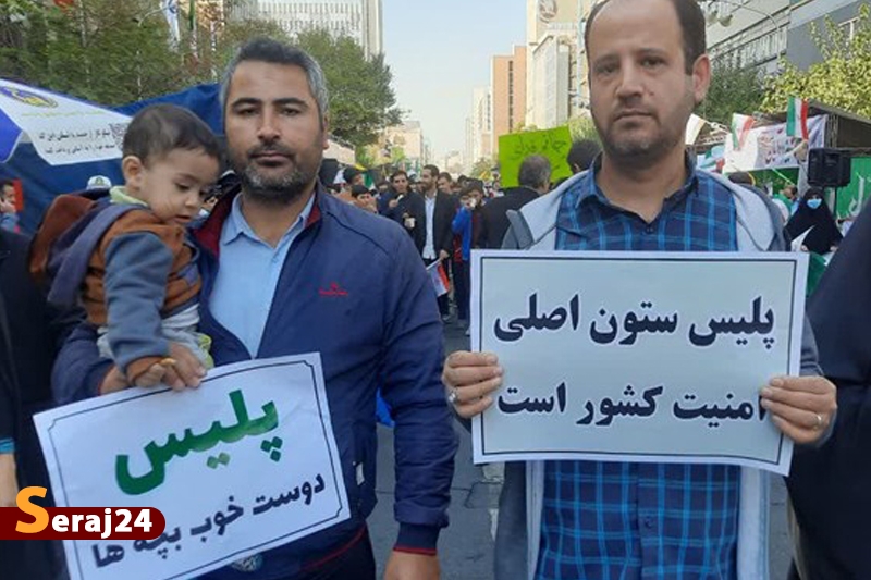حمایت راهپیمایان 13 آبان از فرماندهی انتظامی کشور