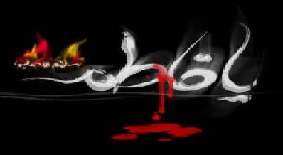 سبک زندگی حضرت فاطمه(س) چگونه بود؟