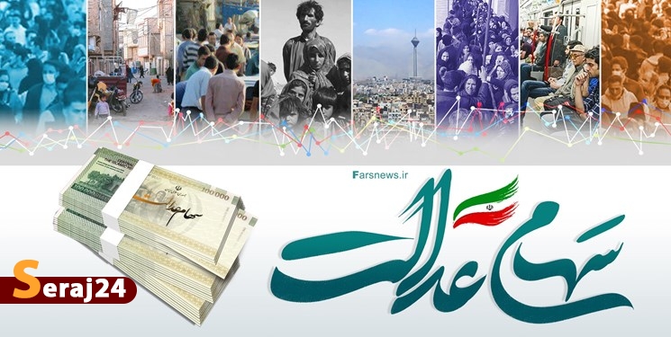 سود سال 1400 سهام عدالت 60 هزار میلیارد تومان‌/ پرداخت 50 درصد سود در آینده نزدیک‌
