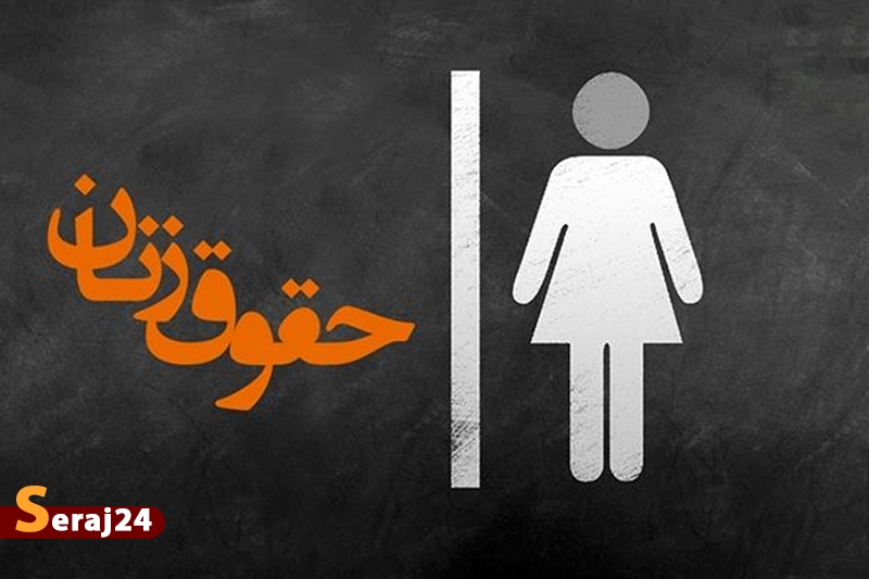 نگاه مدعیان حقوق زنان به جایگاه واقعی زن + فیلم