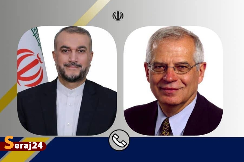 تماسی تلفنی امیرعبداللهیان و جوزف‌بورل