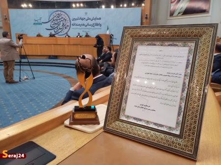 تندیس برترین روابط عمومی دستگاه های دولتی در دستان رضازاده