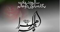 وقتی که تُرا روح قُدُس مُصحف حق داد/ بر سینه در، شعله آتش شده کاتب