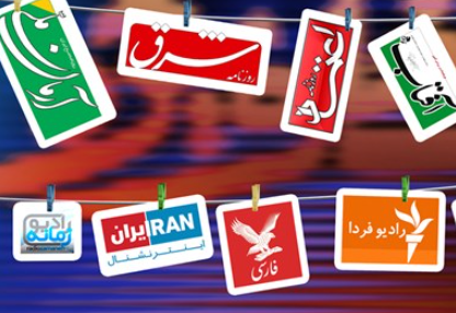 حمله مشترک روزنامه اعتماد و اینترنشنال به شادی مردم ایران