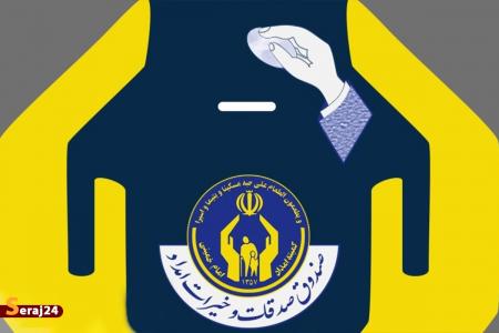 تجهیز صندوق‌های صدقات تهران به «QRکد »