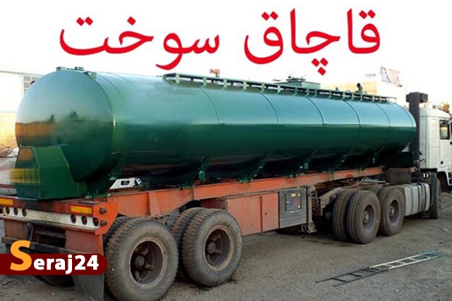 141 خودرو و کشف 155 هزار لیتر سوخت قاچاق در استان کرمان توقیف شد