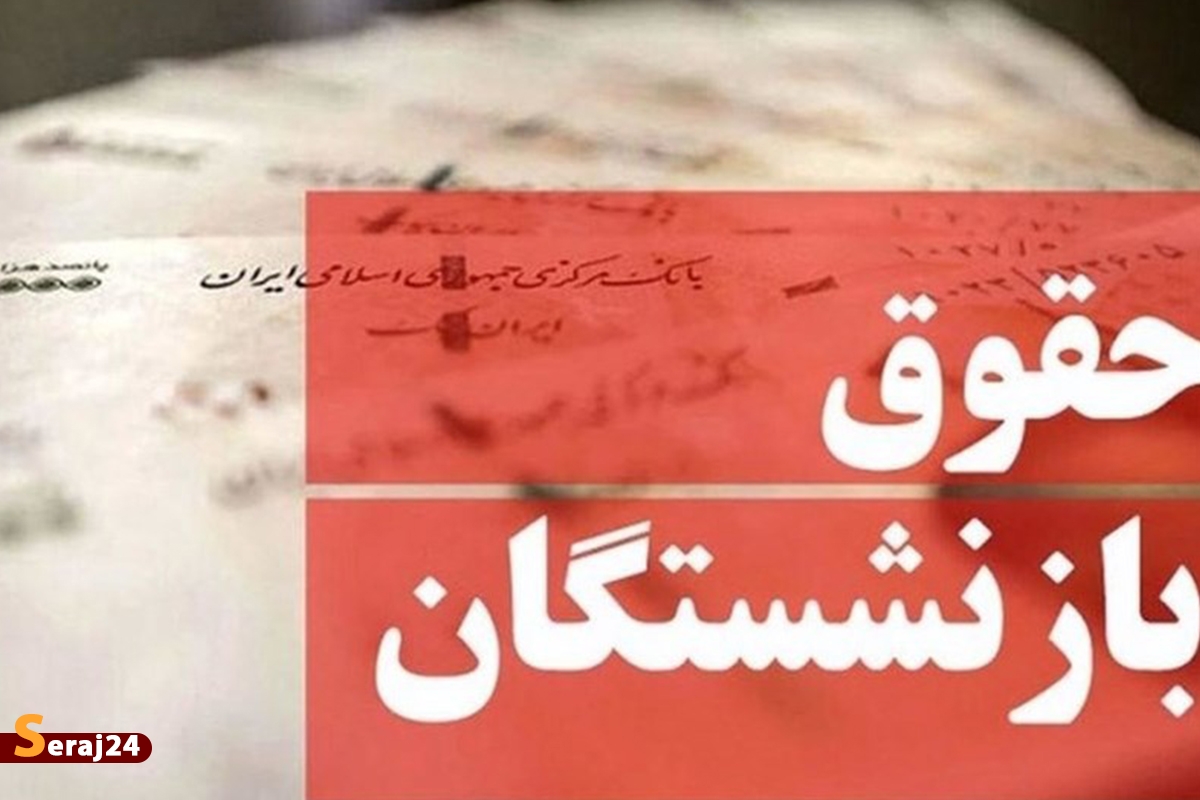 احتمال تغییر سن و سابقه بازنشستگی در بودجه ۱۴۰۲