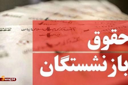 احتمال تغییر سن و سابقه بازنشستگی در بودجه ۱۴۰۲