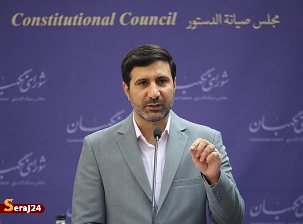آخرین وضعیت بررسی شفافیت قوای سهگانه در شورای نگهبان