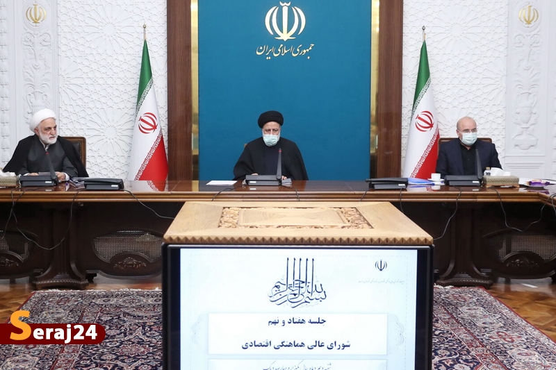 جلسه عالی هماهنگی اقتصادی سران قوا برگزار شد