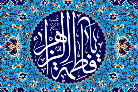 جشن بزرگ«ایران بانو» به مناسبت ولادت حضرت زهرا(س)