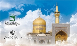 فراخوان یازدهمین جشنواره بین‌المللی امام رضا(ع) منتشر شد