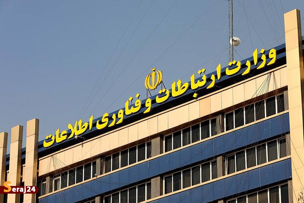 شبکه ارتباطی با کمترین مشکل فعال است