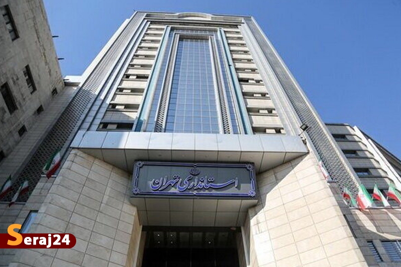 تمامی دستگاهها، سازمانها و ادارات استان تهران دوشنبه باز هستند