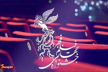 انتشار اسامی سینماهای مردمی جشنواره فیلم فجر تا ۴ بهمن