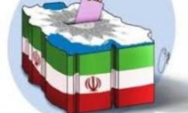 محو بداخلاقی‌ها در انتخابات با نقش‌آفرینی گروه‌های مرجع