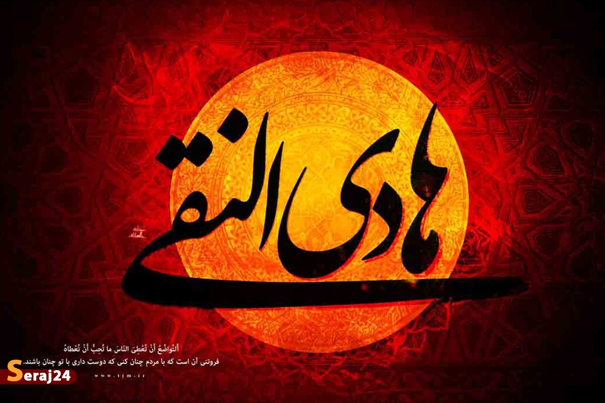 فعالیتهای امام هادی(ع) و نحوه ارتباط با یاران در دوران حصر
