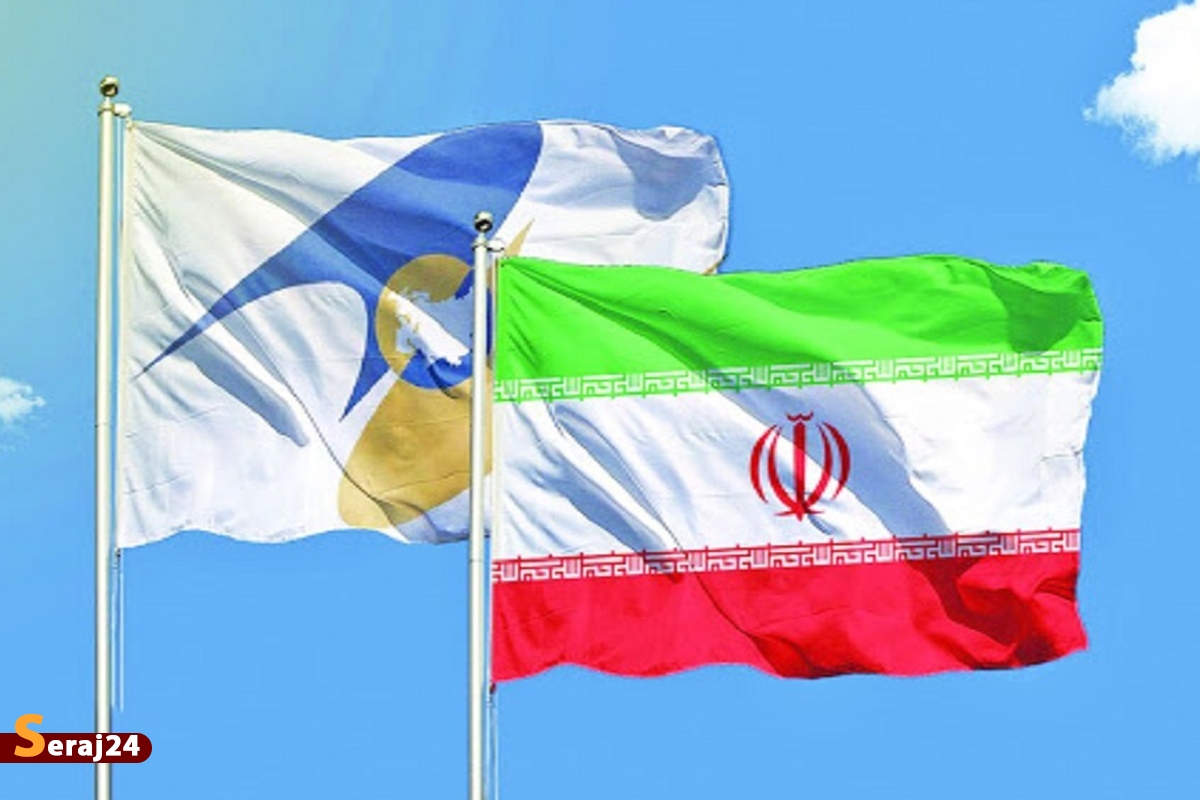 اجرای موافقت‌نامه تجارت آزاد ایران و اوراسیا می‌تواند اقتصاد را متحول کند