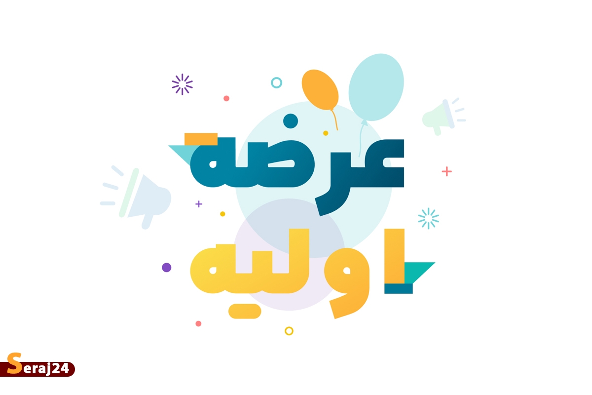 الزام جدید بورس در عرضه اولیه