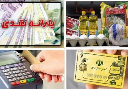 کاهش یارانه نقدی خانوار به میزان استفاده از کالابرگ + جدول نرخ ها