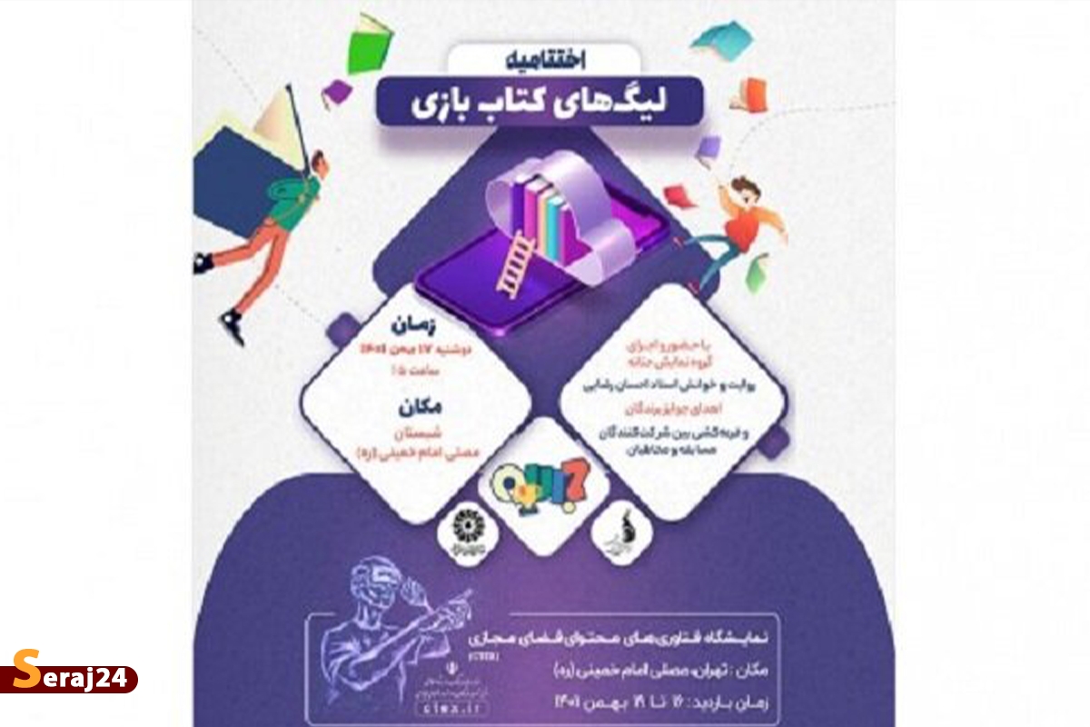بازی رایانه‌ای منتخب نمایشگاه CTEX معرفی شد