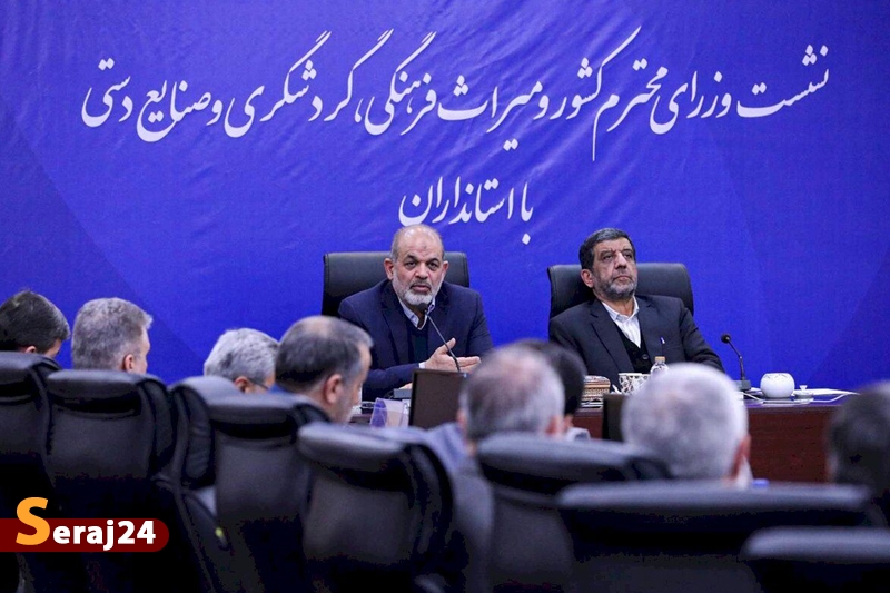 وزیر کشور: گردشگری ظرفیت بزرگی برای دیپلماسی عمومی و انقلابی ایران است