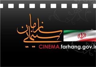 صدور پروانه ساخت ۴ فیلم سینمایی