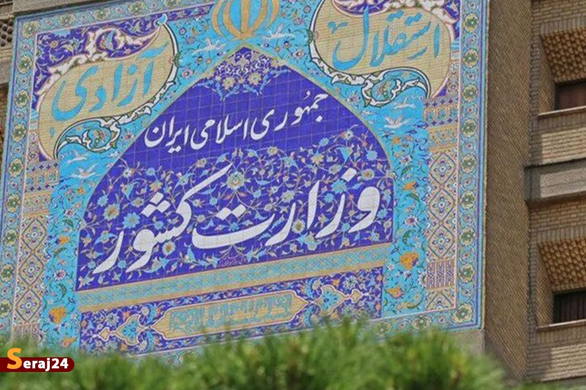 بسترسازی برای ابلاغ دستورالعمل نحوه برگزاری و صدور مجوز تجمعات