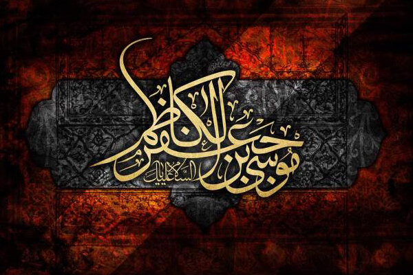 برنامه عملی امام کاظم(ع) مبارزه با فرق انحرافی بود