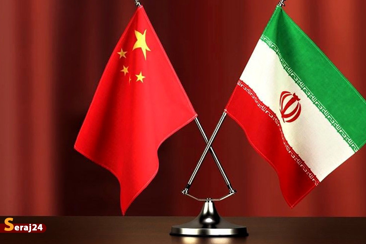 اجرایی شدن توافقات تهران-پکن، روند را به نفع ایران تغییر می‌دهد